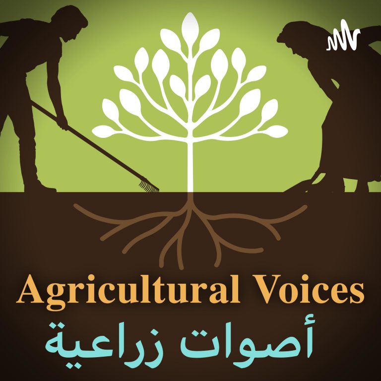 أصوات زراعية - Agricultural Voices Syria